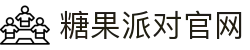 糖果派对官方网站 - 无需注册也能轻松开局